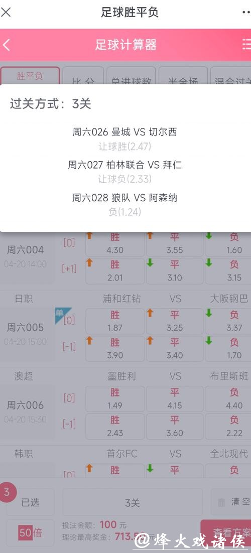 世界杯投注攻略：教你如何理性下注