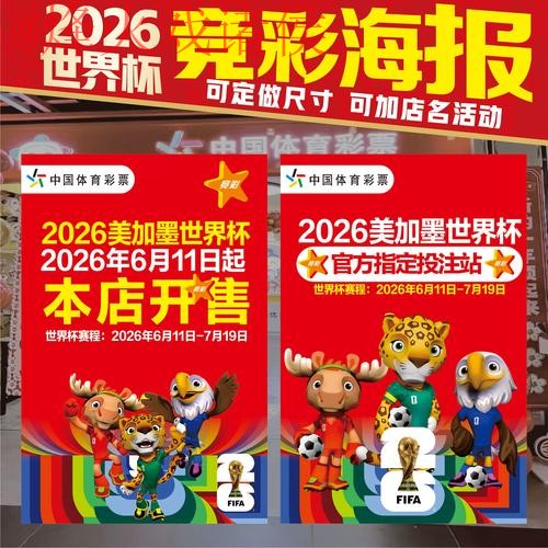 世界杯投注免费全站指南