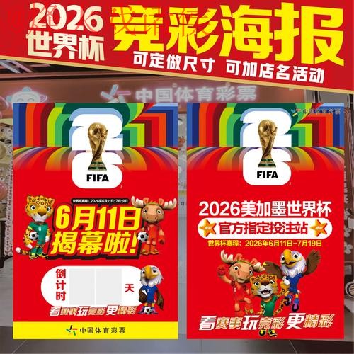 2026世界杯投注入口官方网站详解