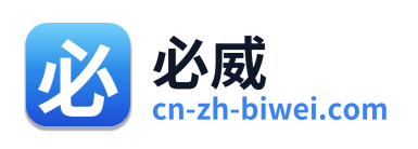 必威